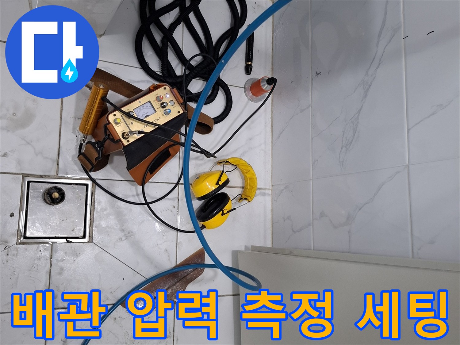 정밀한 물샘 탐지를 위해-설치된 공압 테스트 장비 구성