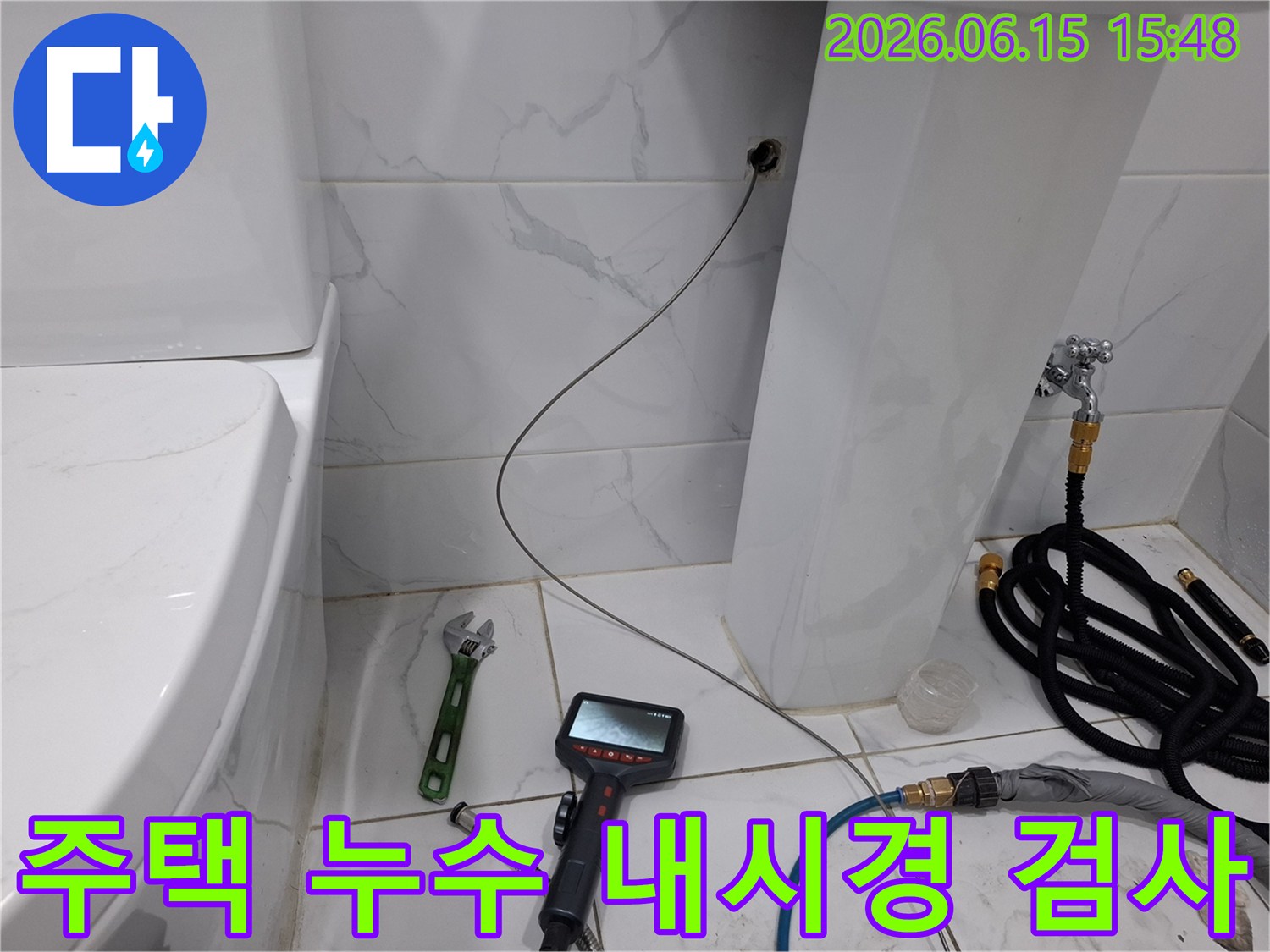 주택-내부의-누수-지점을-찾기-위해-내시경-카메라를-사용하여-배관-내부를-정밀하게-검사하는-과정