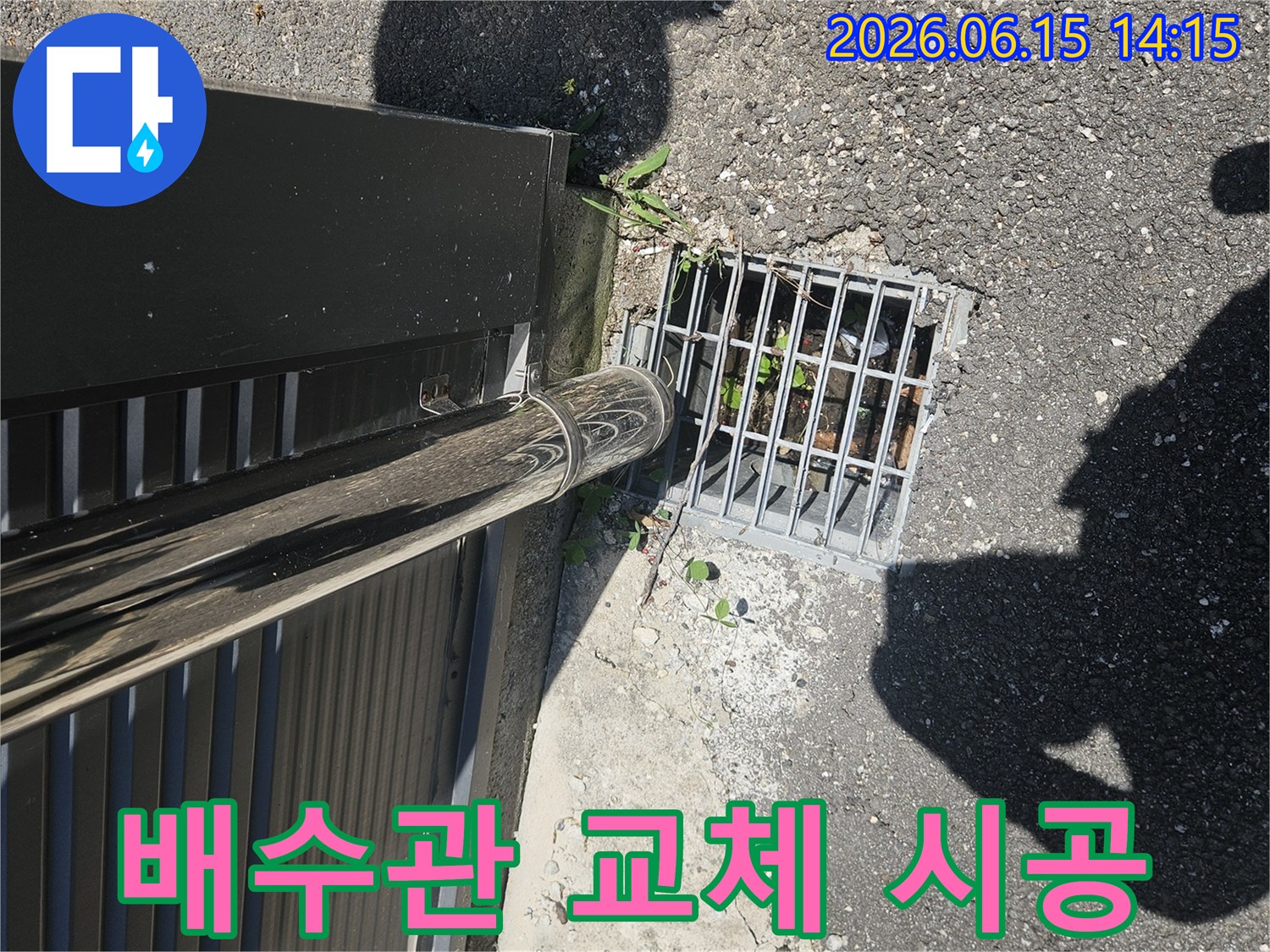이 이미지는 노후되거나-손상된-배수관을-새로운-배관으로-교체하는-시공-과정을-보여줍니다