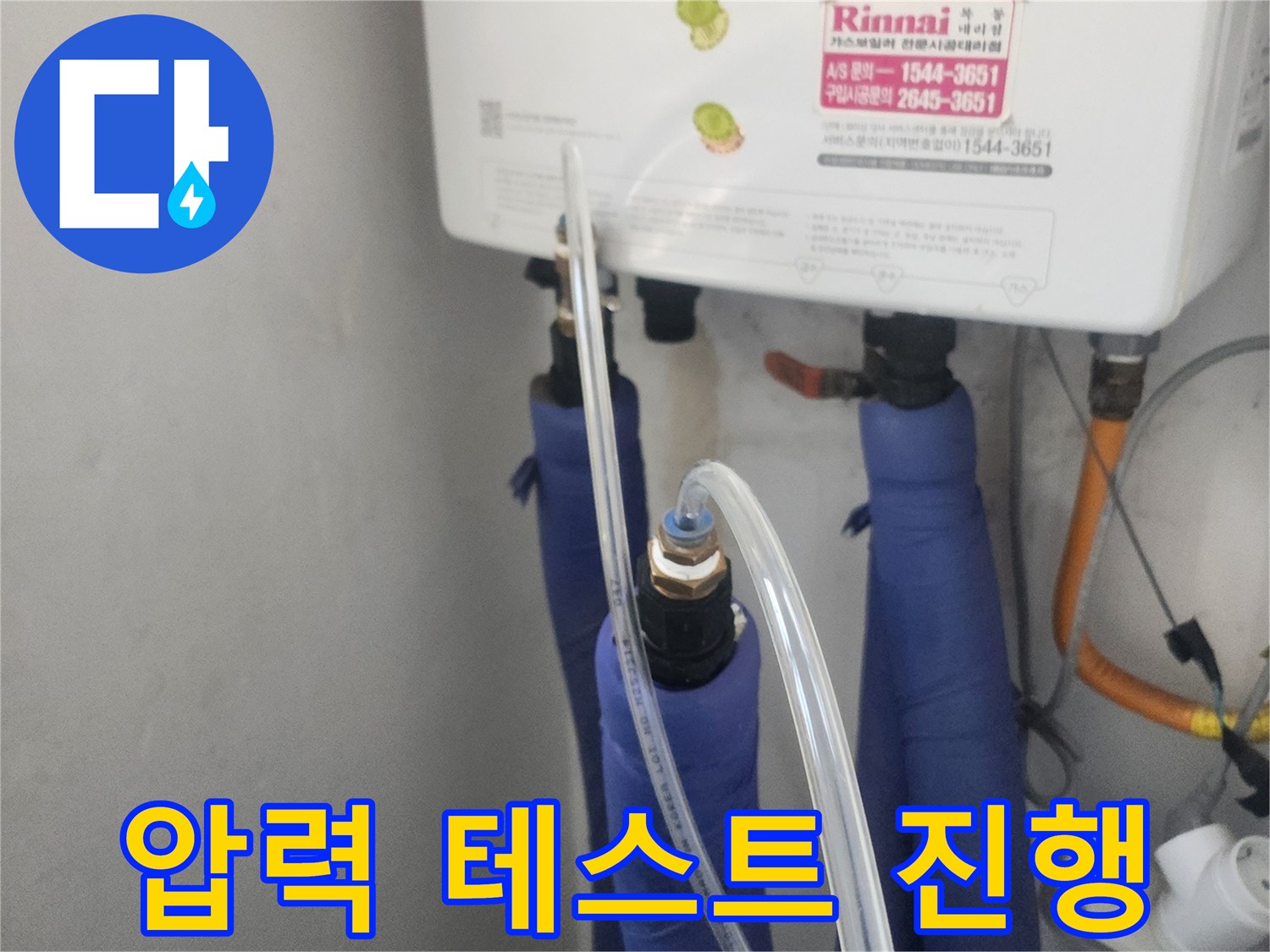 미세한-누수도-놓치지-않기-위해-고성능-탐지-장비를-설치하는-과정