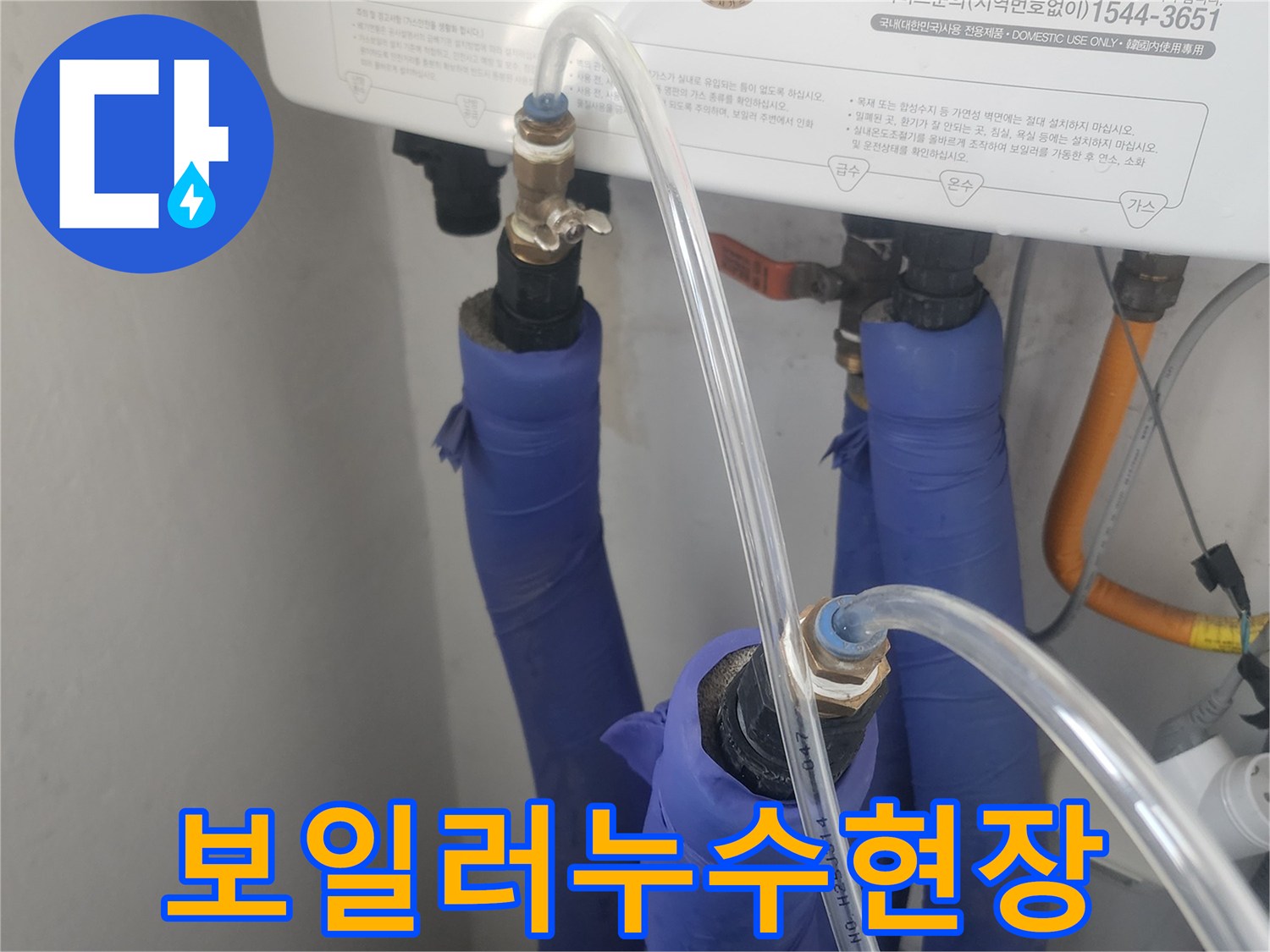 온수-배관의-미세한-누수-지점을-파악하기-위한-정밀-압력-측정-준비-사진입니다