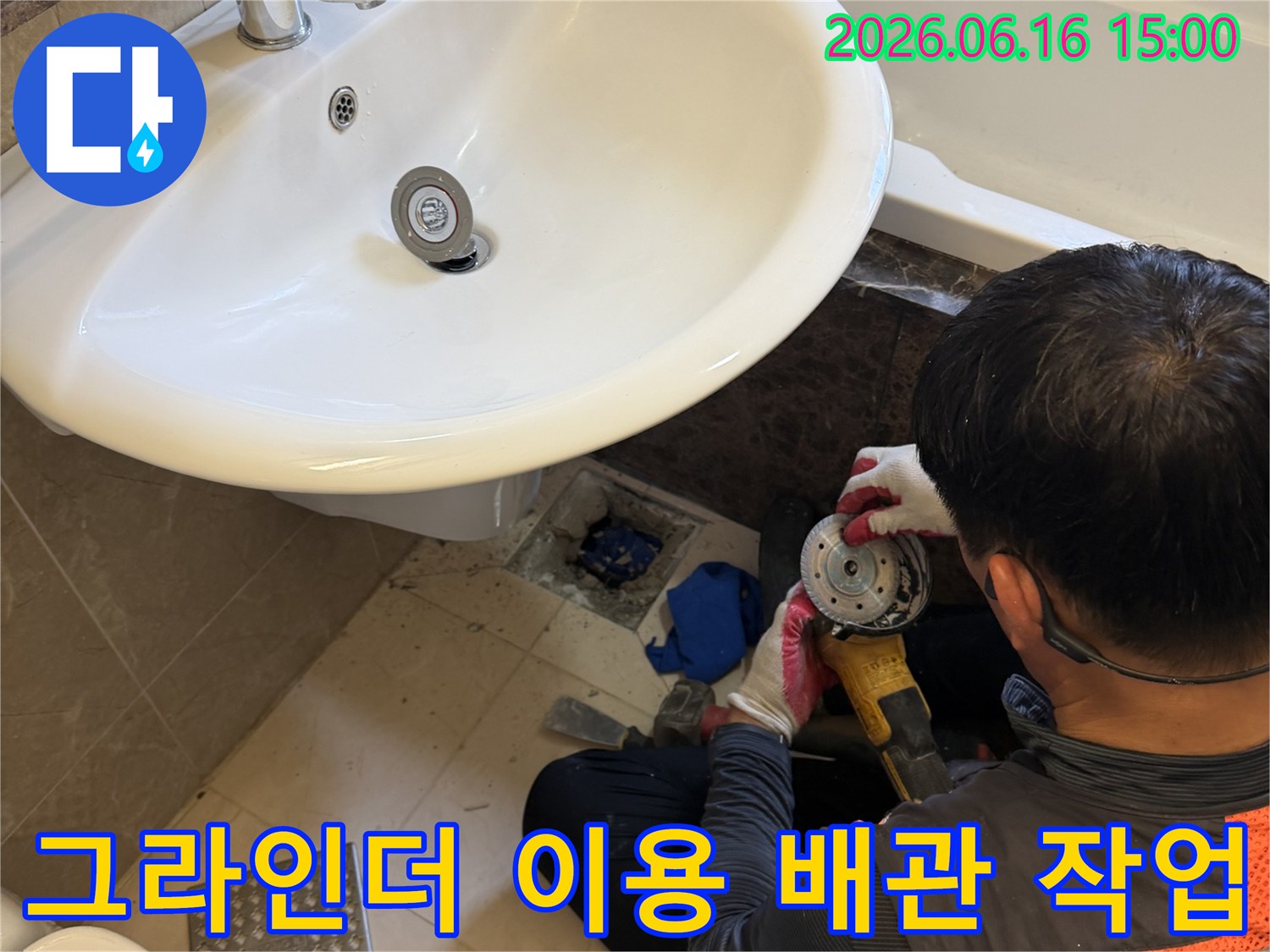 안전 장비를 착용한 기술자가-하수구 배관을-수리하기 위해-그라인더를 사용하는 장면입니다