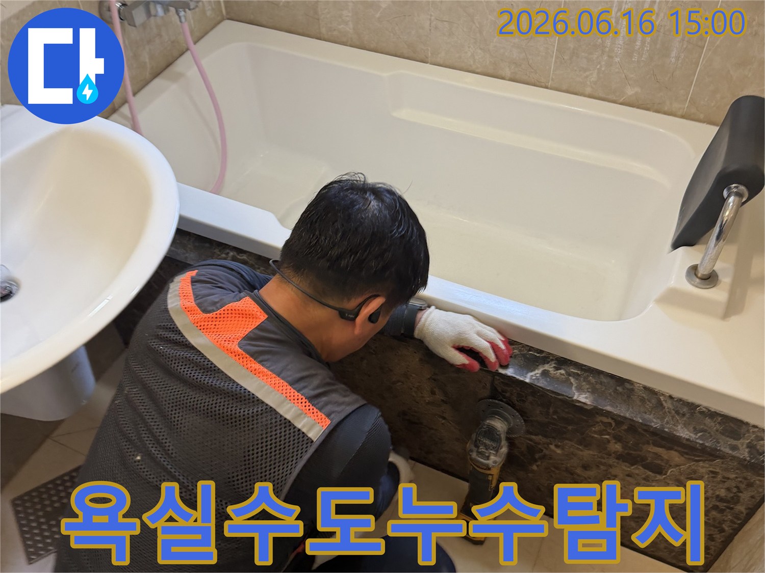 욕실에서-수도-누수-지점을-정확히-찾아내기-위해-특수-장비를-활용하는-전문-엔지니어의-모습