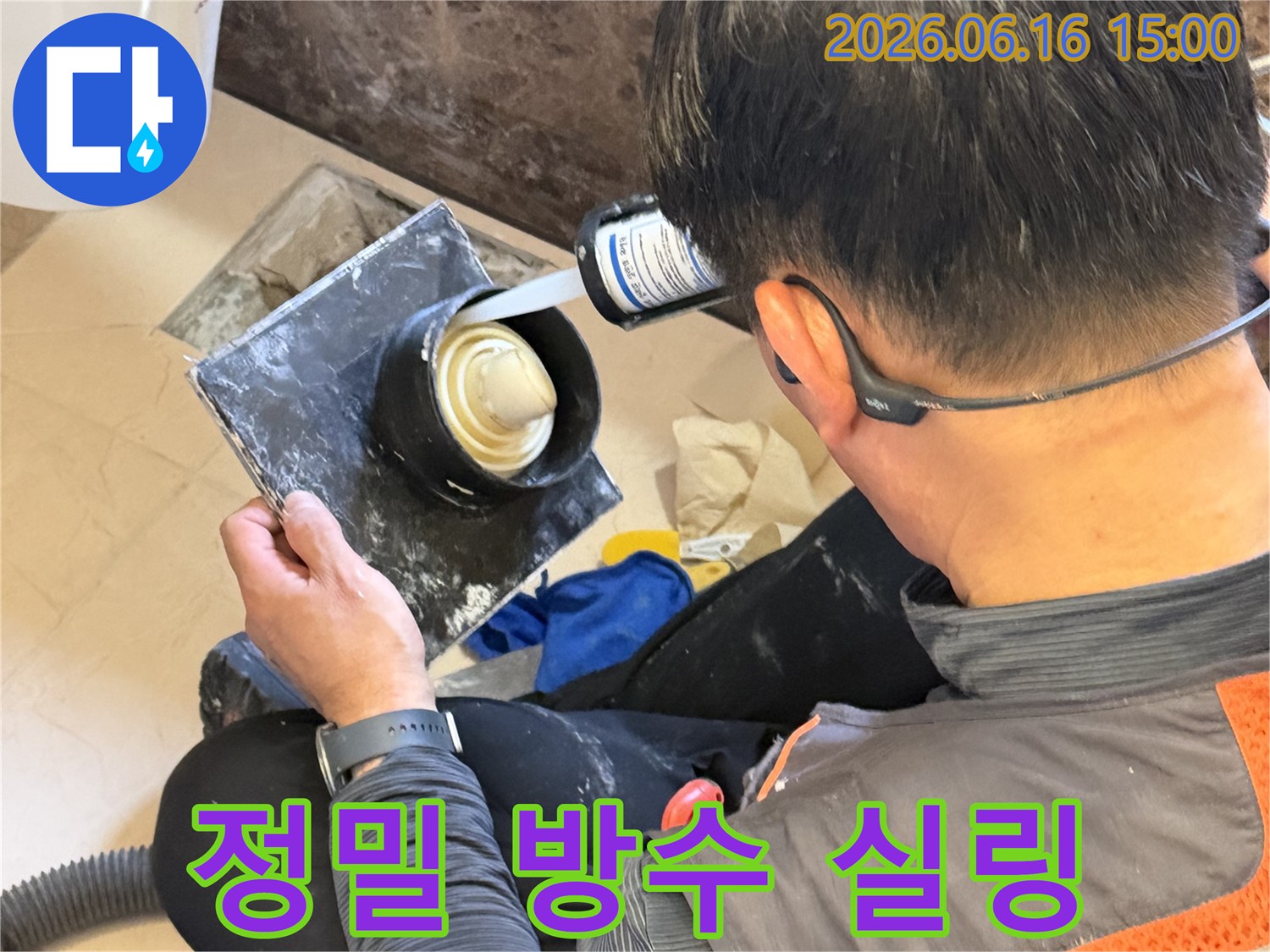 전문 기술자가-화장실 변기 배관 주변에-누수 방지용 실리콘을-빈틈없이 도포하는-모습입니다