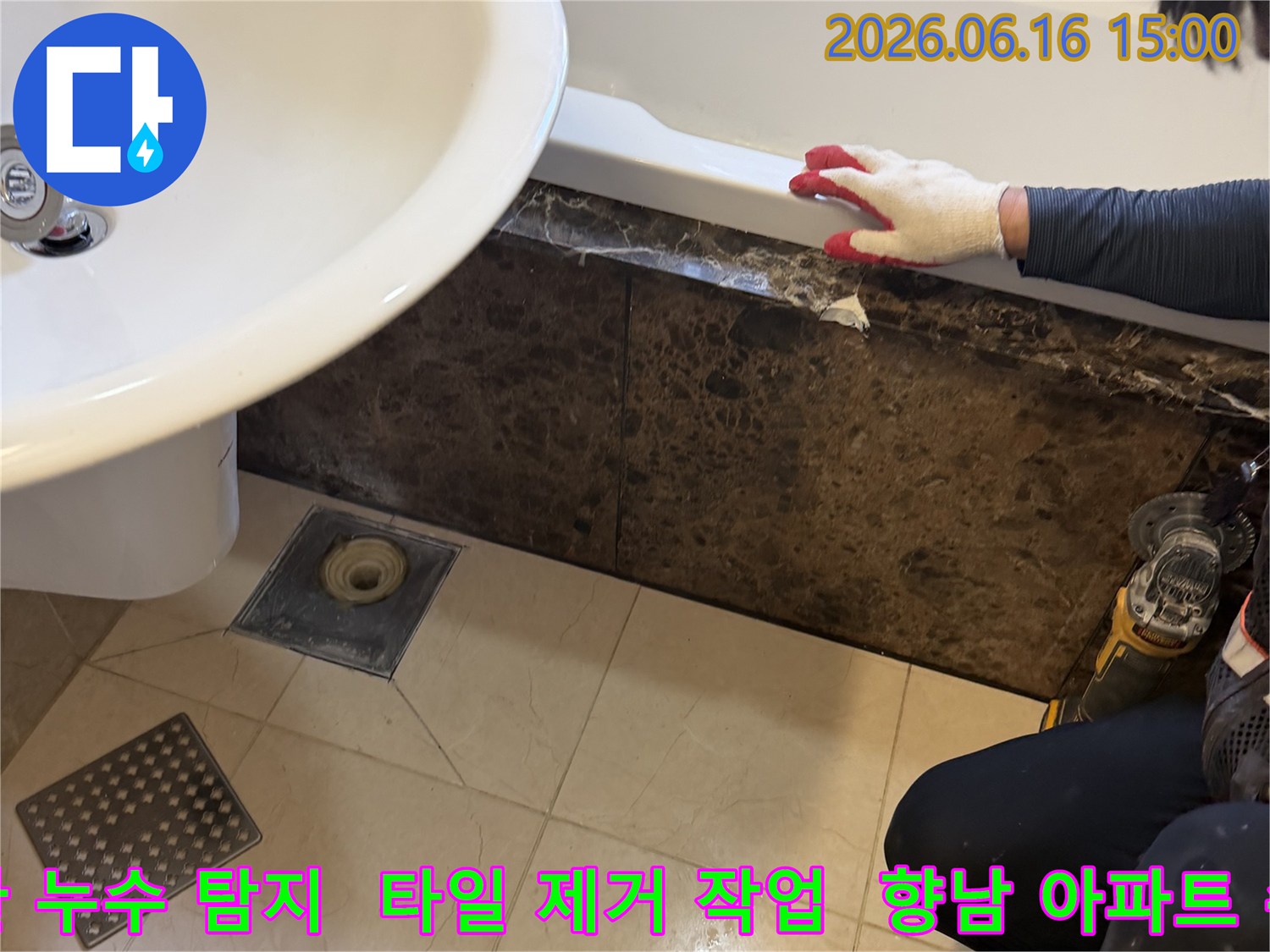 향남읍 아파트 배관 누수-탐지를 위해-타일을 제거하고 있는 모습입니다