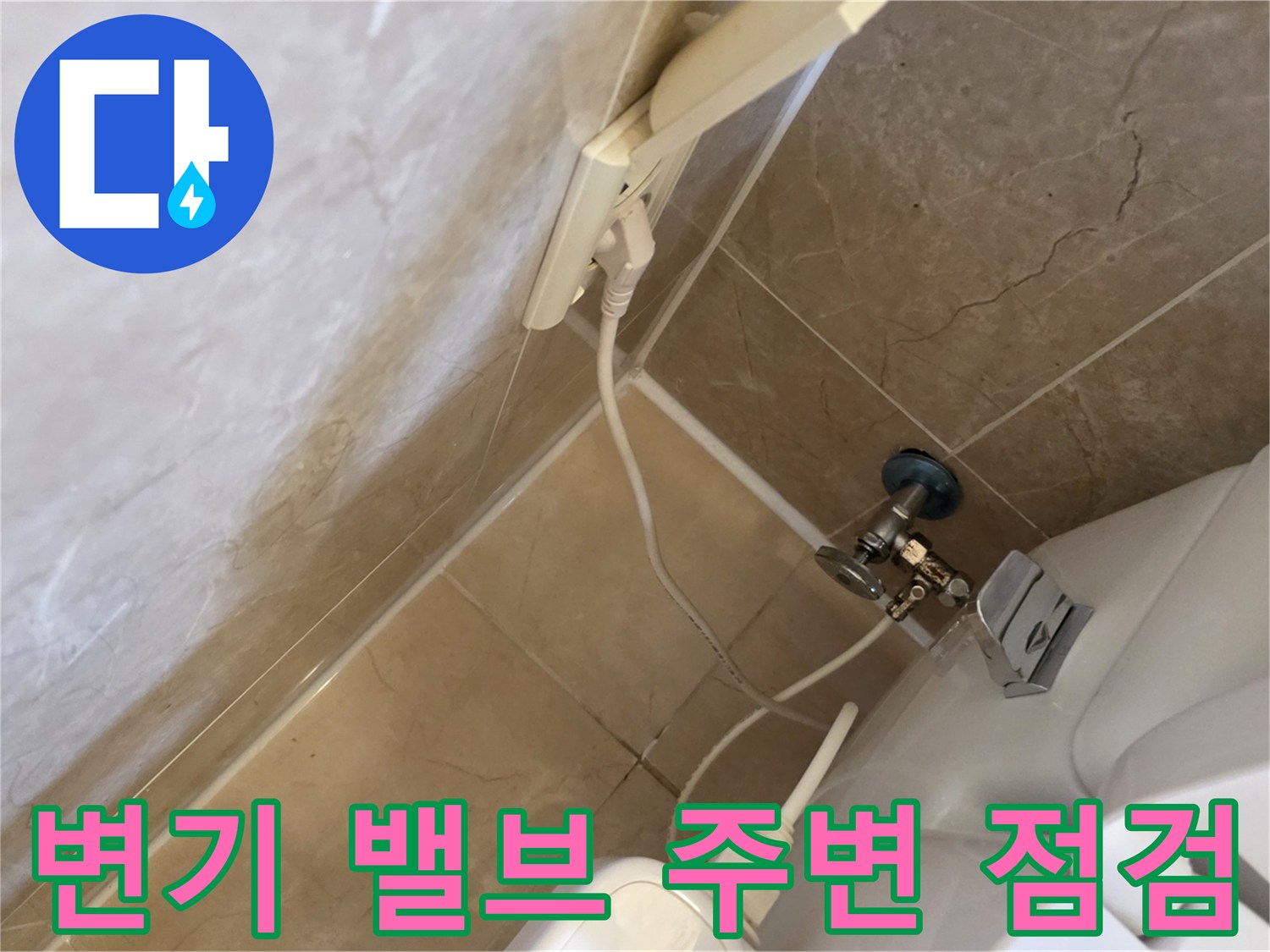 화장실-천장-내부-배관-연결-부위-근접-촬영