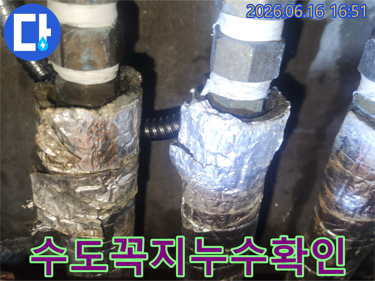 새로운 수전 설치 후-배관의 밀봉 상태를-확실히 점검하여-장기적인 사용에-문제가 없도록-확인하는 모습입니다.