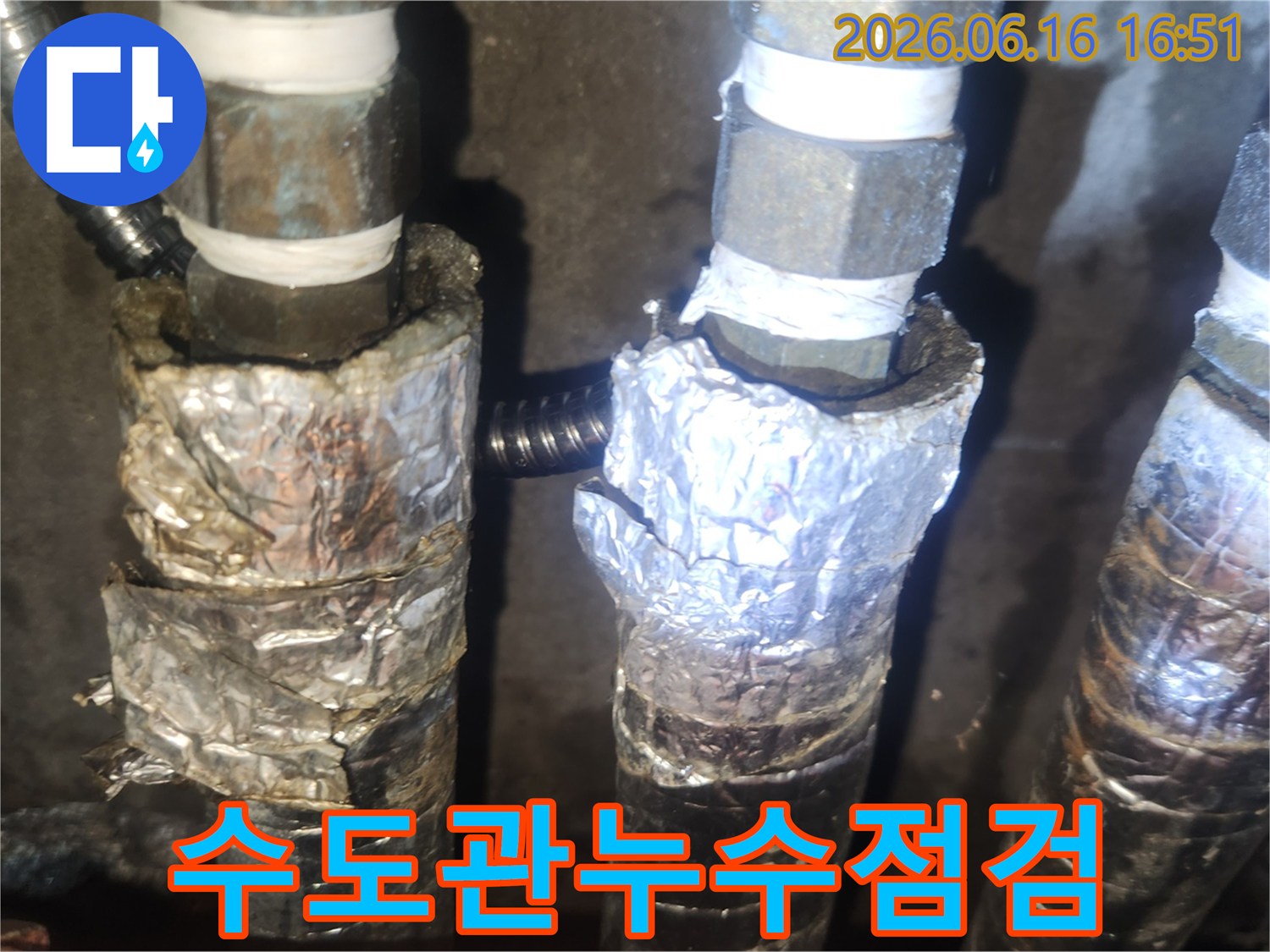 수전 교체 작업 후-배관 연결 부위에서 발생할 수 있는-미세한 누수 여부를-꼼꼼하게 확인하는 모습입니다.