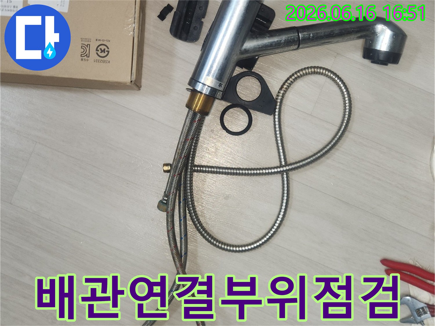 오래된 싱크대 수전 해체 후-배관 연결 부위의 상태를-꼼꼼하게 점검하는 모습입니다