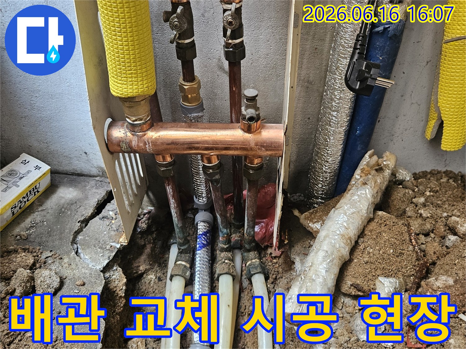 누수-탐지-후-낡은-배관을-새로운-배관으로-교체하는-전문-시공-과정입니다