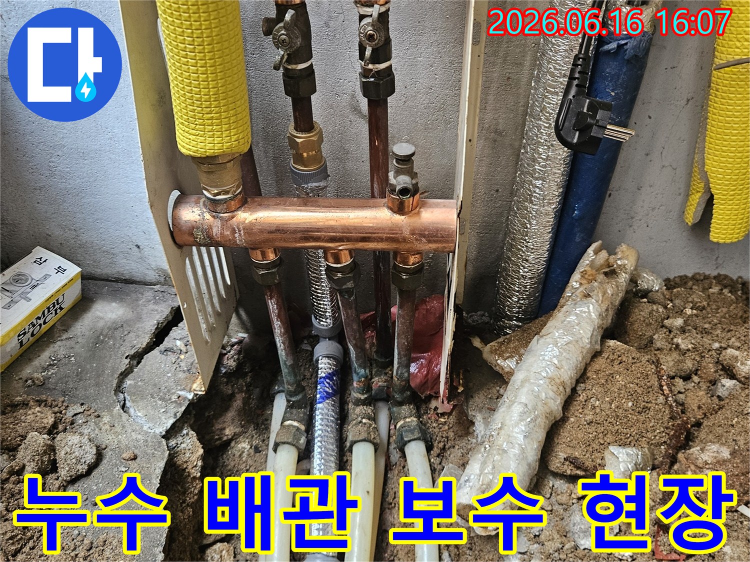 누수-탐지-후-발견된-손상된-배관을-새로운-자재로-보수하는-전문-기술자의-작업-모습입니다