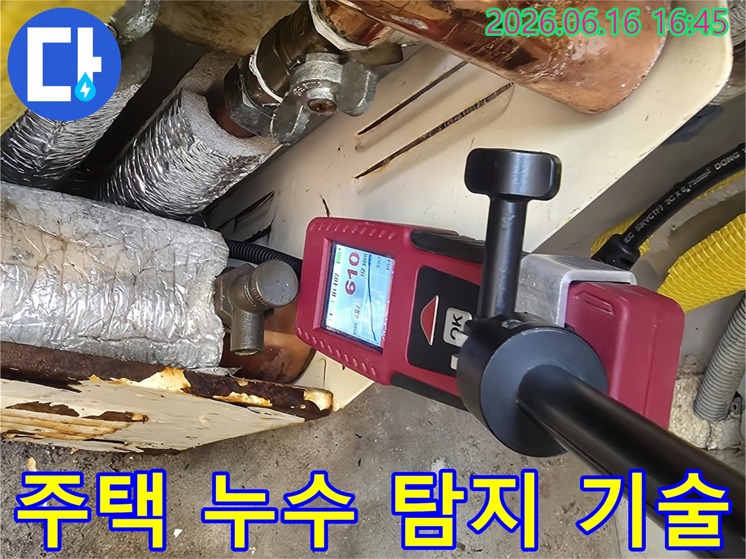 베테랑-엔지니어가-누수-탐지-장비로-주택-배관을-숙련된-기술로-점검하는-모습