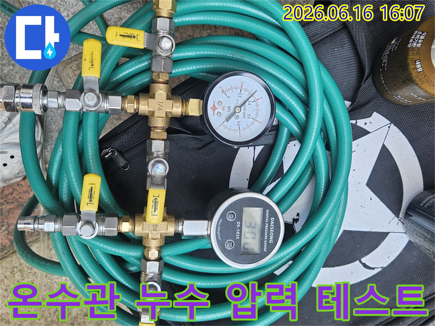 온수관-누수-탐지를-위해-배관에-연결된-압력-측정-장비의-모습입니다.
