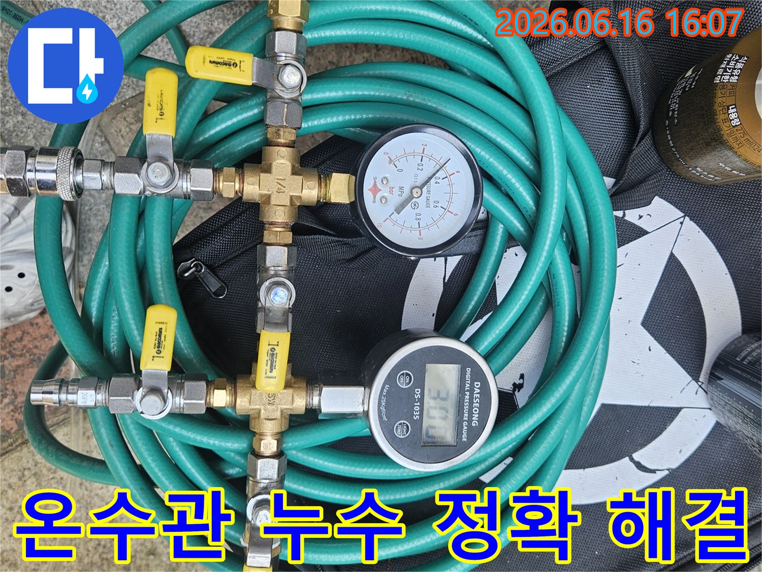온수관-누수-탐지를-위해-배관에-연결된-압력-측정-장비의-모습입니다.