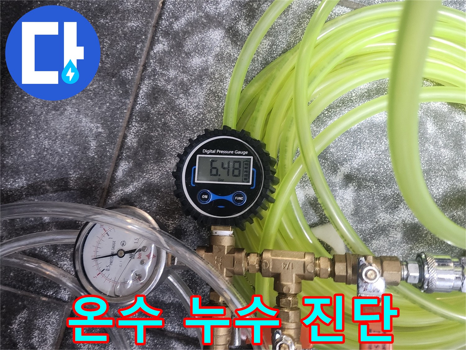 누수 탐지 엔지니어가-아파트 온수 배관의 압력을 측정하여-누수 지점을 정확히 진단하기 위해-첨단 압력 게이지를 사용하는 모습