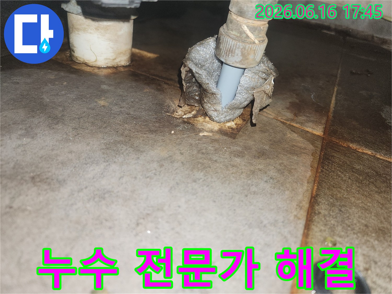 용인-기흥구-서천동-반찬가게-바닥-아래-배관에서-발생한-누수를-전문가가-직접-탐지하고-해결책을-제시하는-모습