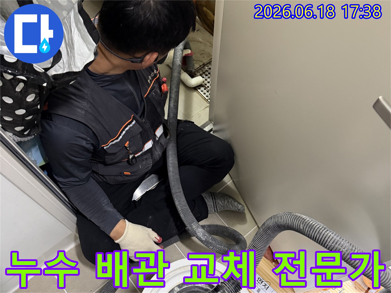이 사진은-전문 엔지니어가-협소한 공간에서-누수된 배관을-정밀하게-교체하는-작업 과정을-보여주고 있습니다