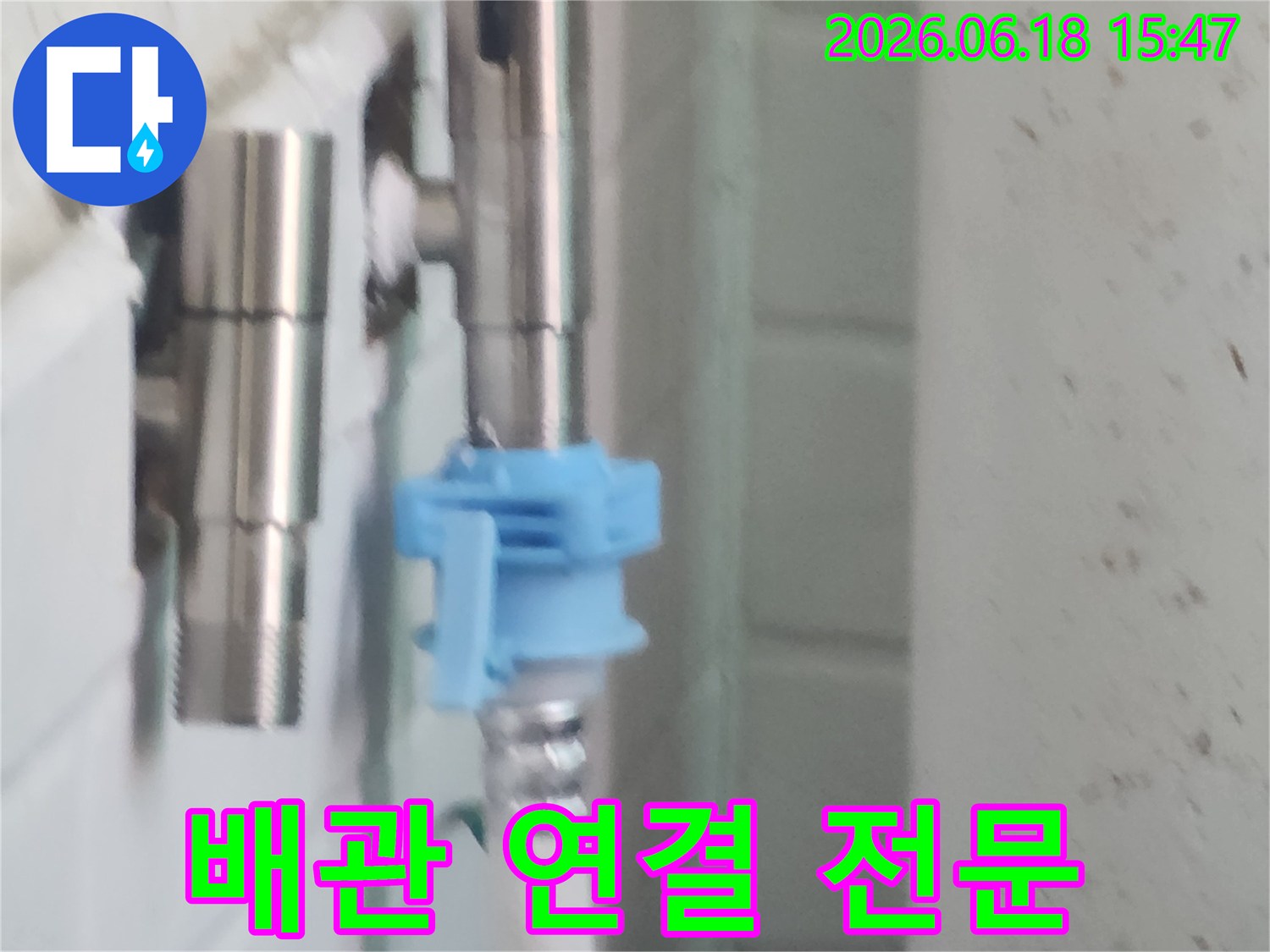 누수 발생 시 교체되는 배관 연결 부속으로-안전한 배관 시스템을 위한 필수 요소입니다