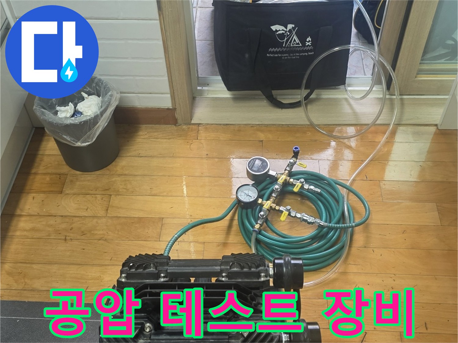 배관의 누수 여부를 확인하기 위해 설치된 공압 테스트용 콤프레샤와 압력계