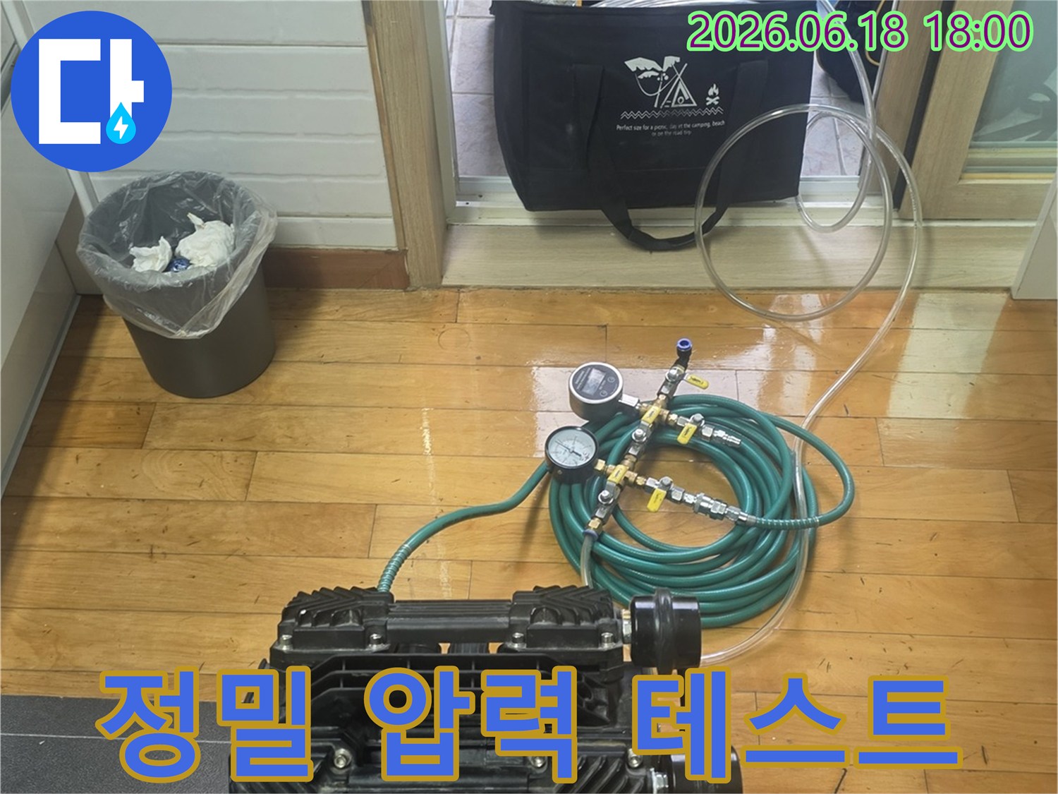 숨은-누수-문제를-찾기-위해-정밀-압력-테스트-장비가-설치되어-작동-중입니다