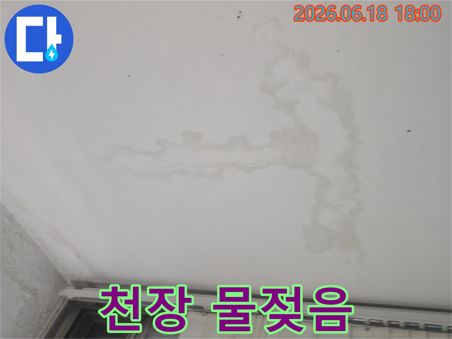 천장에-발생한-물-얼룩은-누수-원인-파악부터-완벽한-복구까지-전문가의-손길이-필요함을-시각적으로-보여줍니다