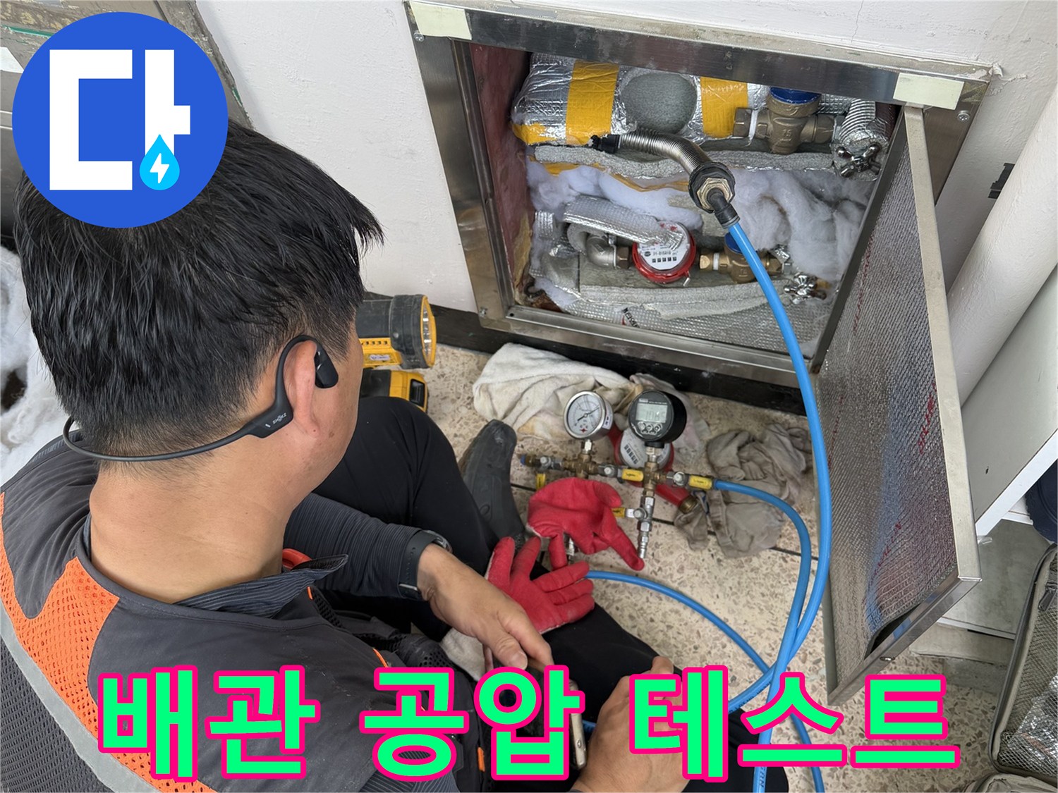 계량기함-내부-배관에-연결된-공압-측정용-호스