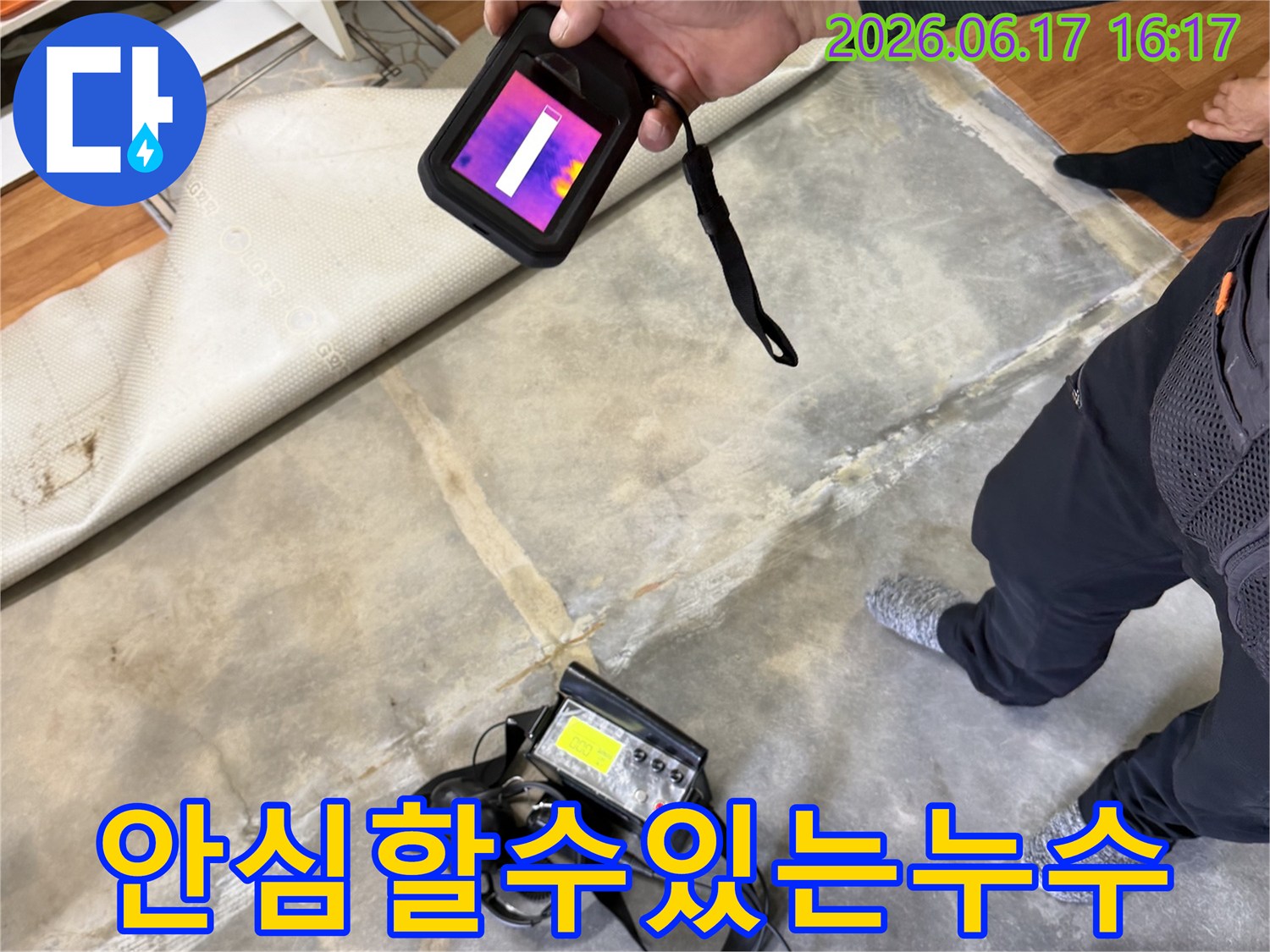 누수-탐지-엔지니어가-첨단-장비를-활용하여-누수-지점을-정확히-찾아내어-고객에게-안심을-제공하는-모습