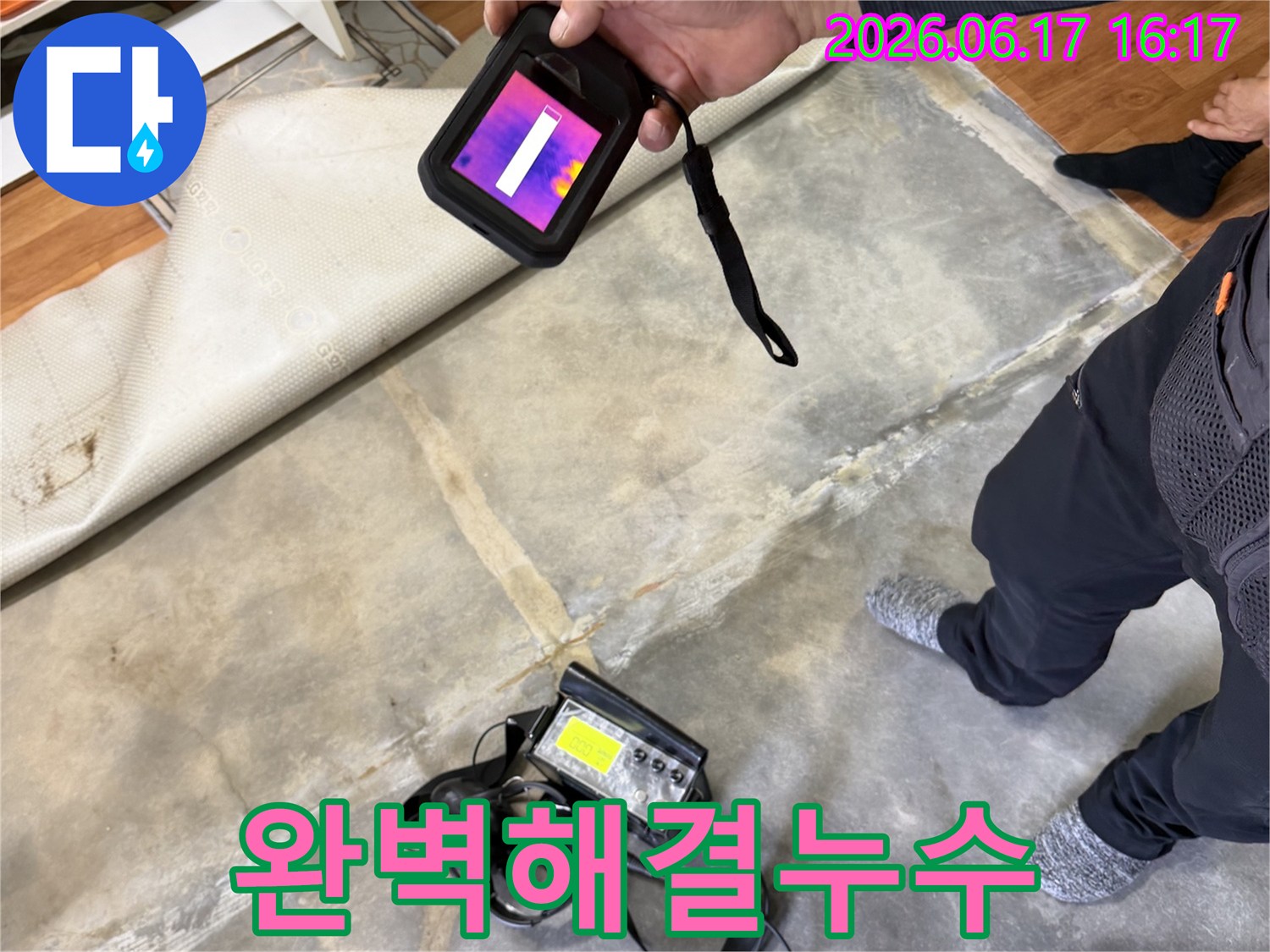 누수-탐지-엔지니어가-첨단-장비를-활용하여-누수-지점을-정확히-찾아내어-완벽한-해결을-위한-탐지-작업을-하는-모습