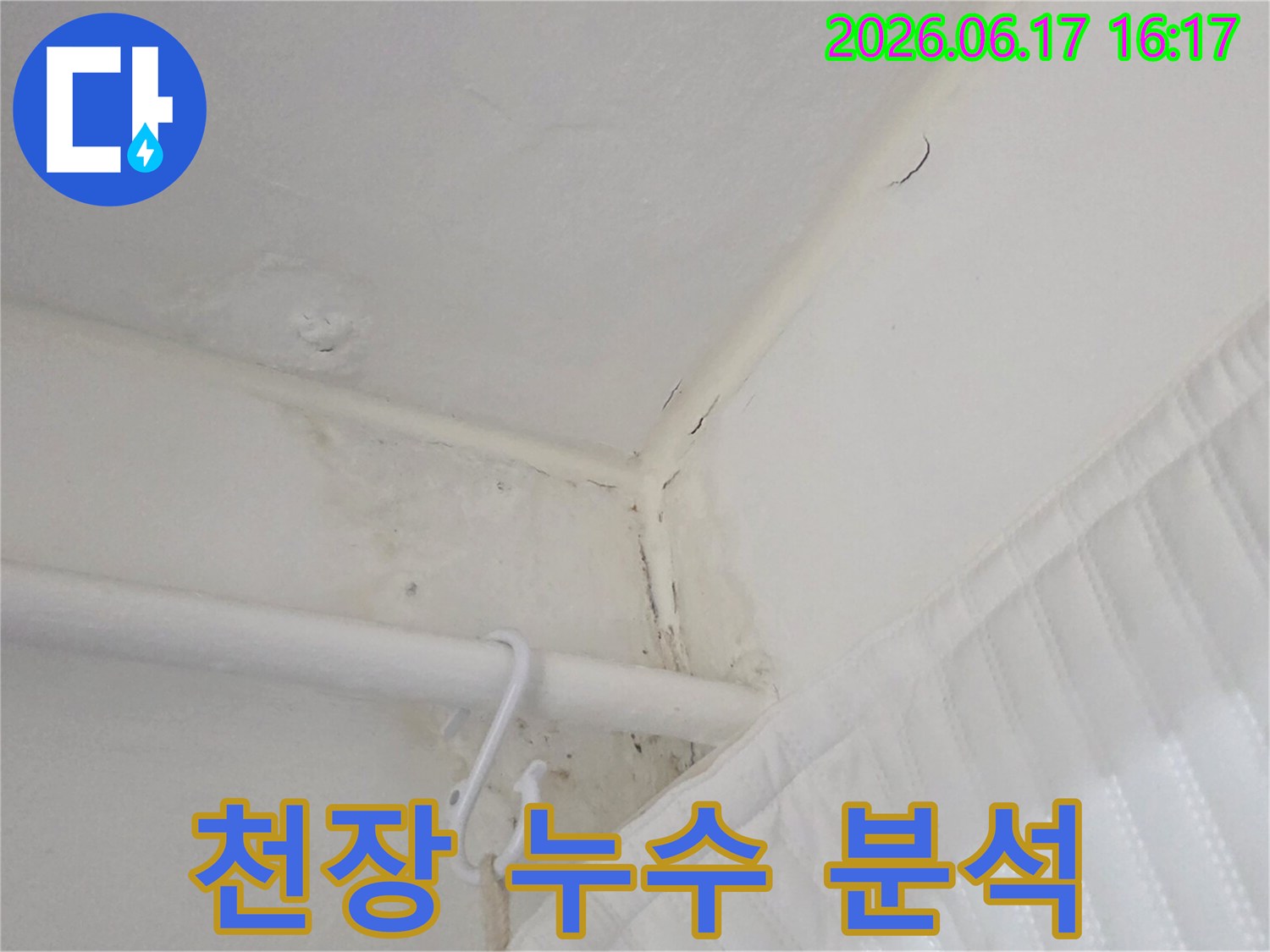천장-모서리에서-발견된-물자국과-곰팡이를-보여주며-누수-원인-분석이-필요함을-나타내는-사진입니다.