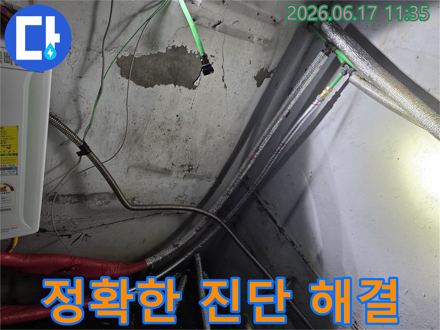 이 이미지는-천장 배관에서-발생한 누수 문제를-정확하게 진단하고-해결하기 위한-현장 작업을-보여줍니다