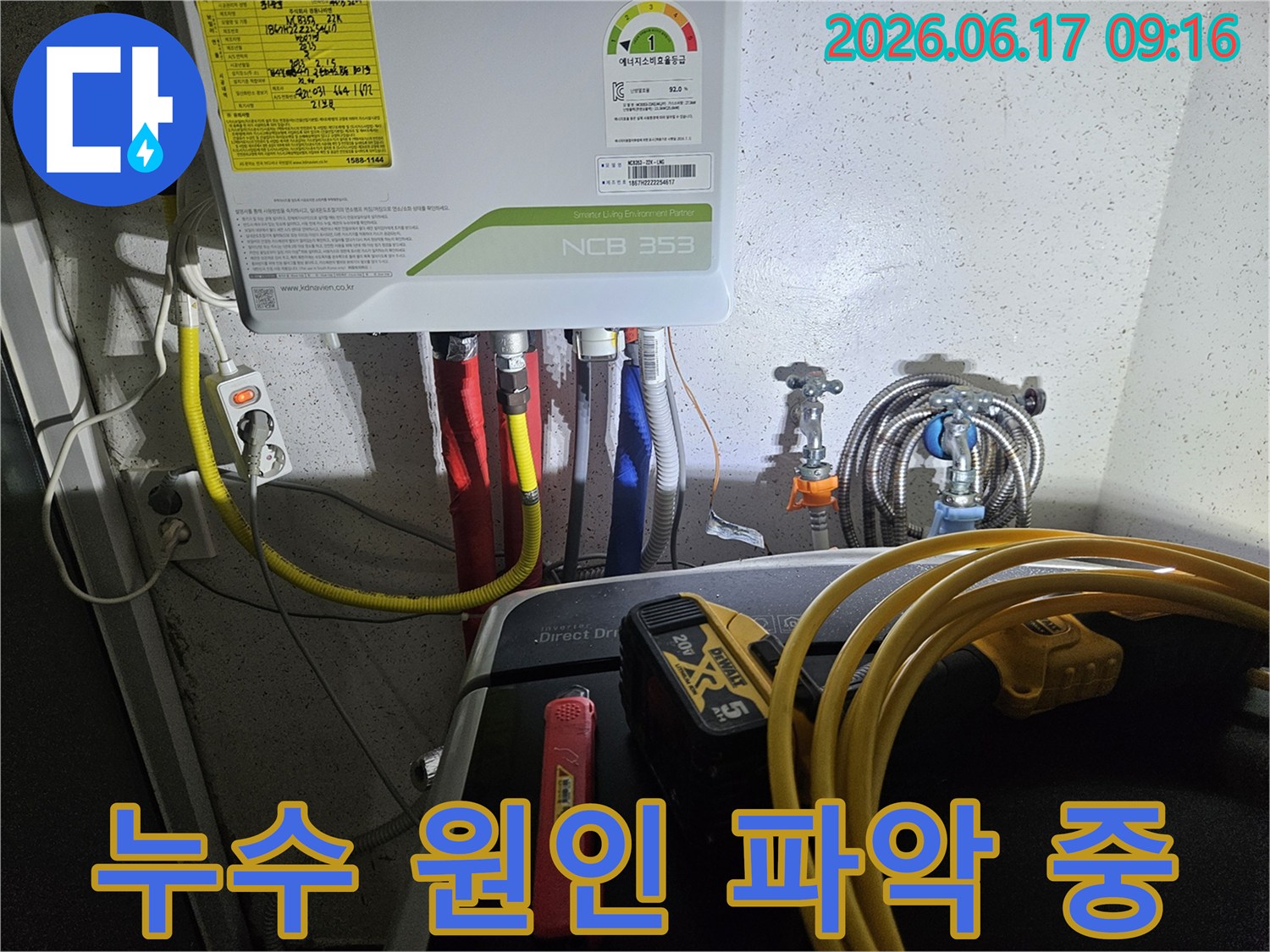 경기-광주-초월읍-현장에서-누수-전문가가-보일러-주변의-배관-상태를-살펴보며-누수-원인을-정확하게-파악하기-위해-분석하는-모습입니다.