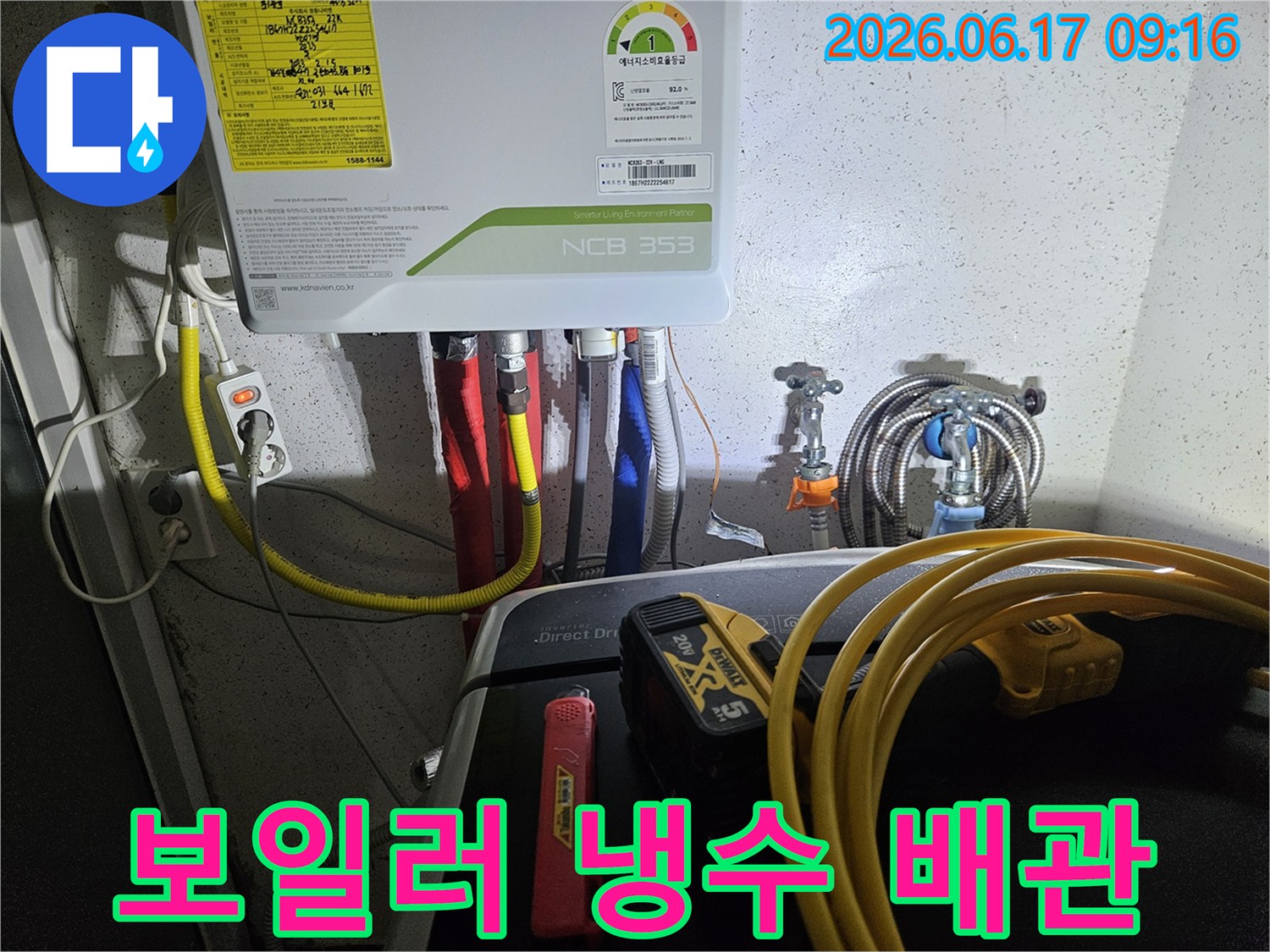 경기-광주-초월읍-현장에서-누수-전문가가-보일러에-연결된-냉수-배관의-상태를-육안으로-꼼꼼하게-확인하며-누수-징후를-찾는-모습입니다.