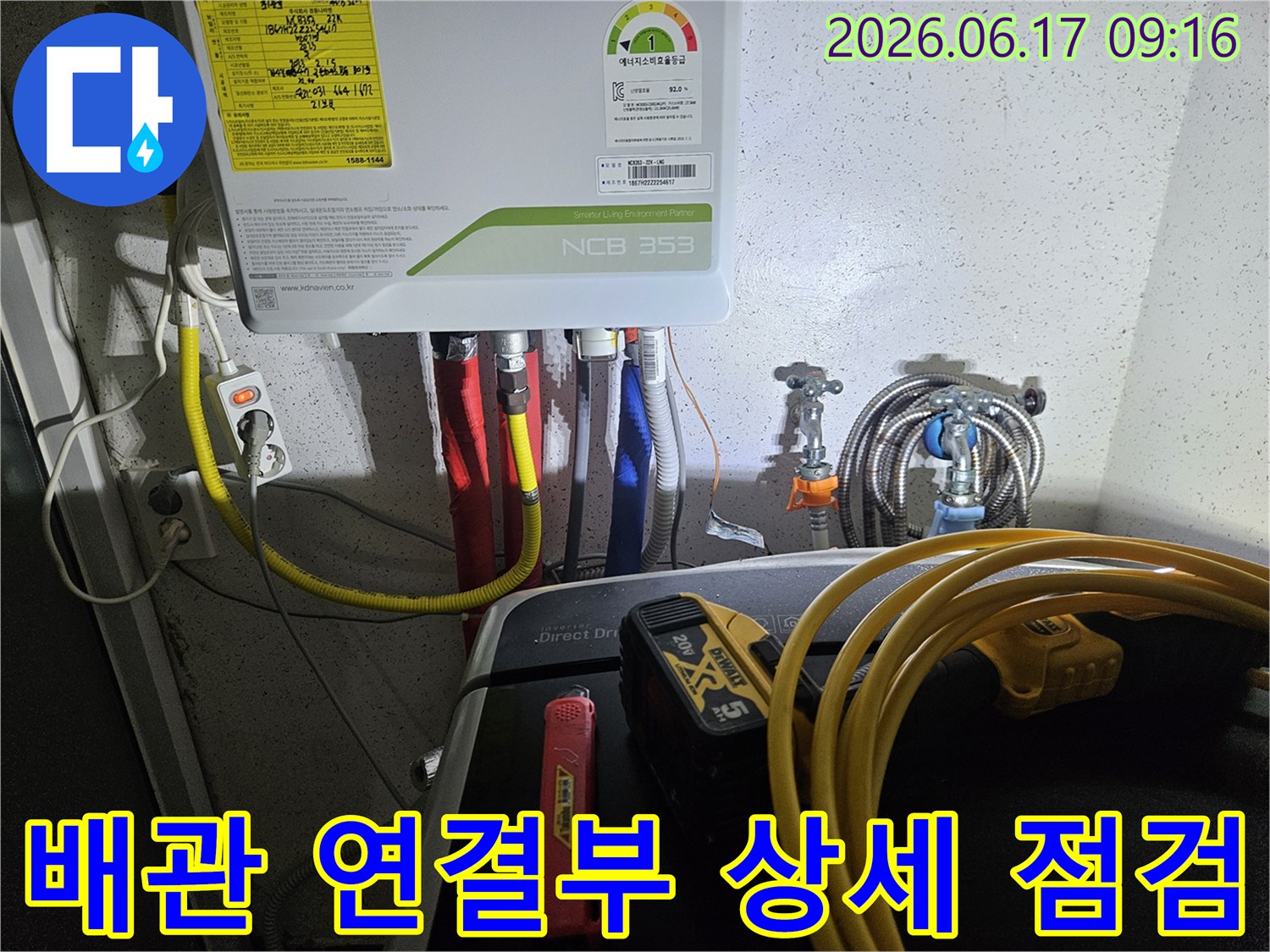 경기-광주-초월읍-현장에서-누수-전문가가-보일러에-연결된-배관들의-연결-부위를-확대하여-더욱-상세하게-점검하는-모습입니다.