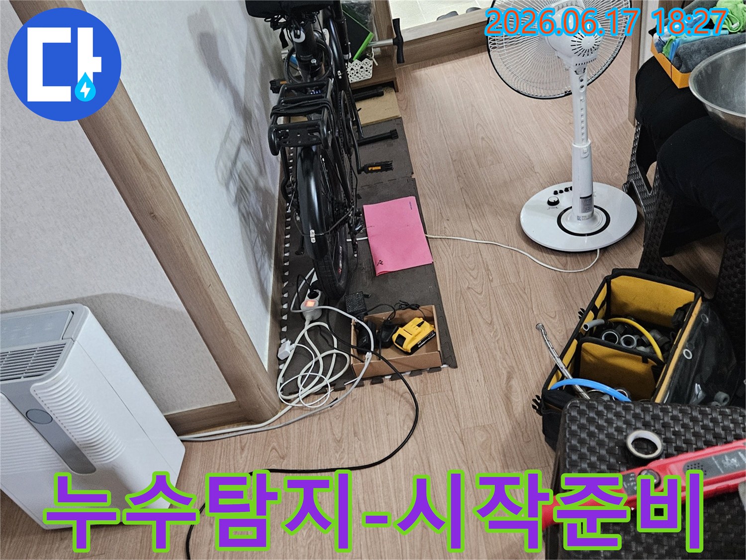 누수-전문가가-고객의-불안감을-해소하기-위해-누수-탐지-작업을-시작하는-모습입니다.