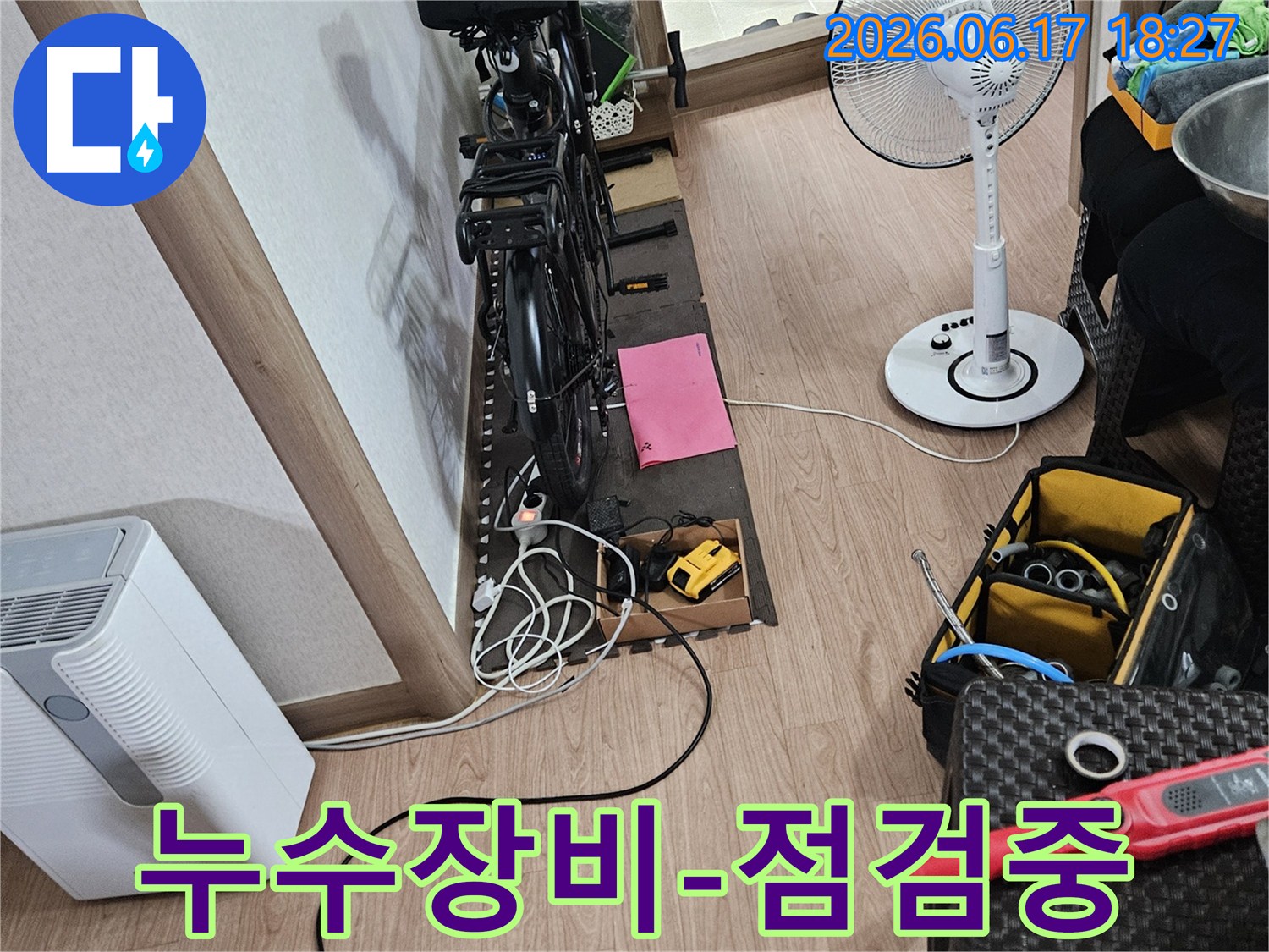 누수-전문가가-완벽한-진단을-위해-탐지-장비의-상태를-꼼꼼하게-점검하는-모습입니다.