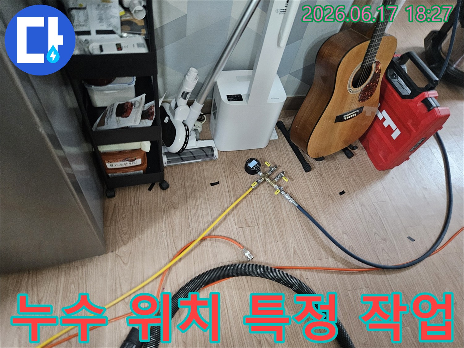 배관-압력-검사를-통해-누수-지점을-정확하게-특정하기-위한-장비-설치-및-측정-모습입니다.