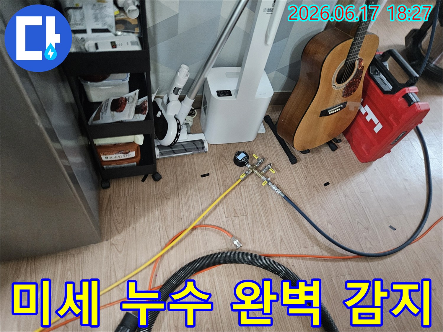 첨단-압력-측정-장비를-활용하여-육안으로-확인하기-어려운-미세-누수까지-완벽하게-감지하는-모습입니다.
