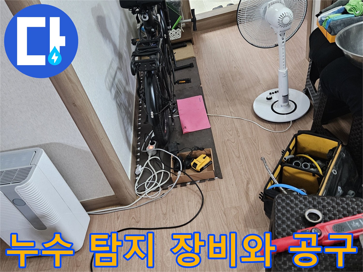 현장에서 사용 중인 디지털 압력계와 배관 수리용 공구 세트입니다.