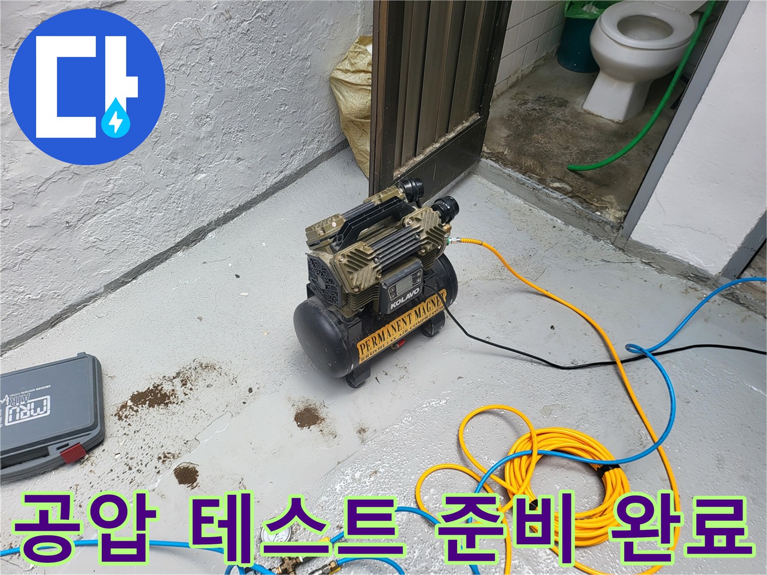 검사를 위해 연결된-배관용 에어 컴프레셔와 게이지