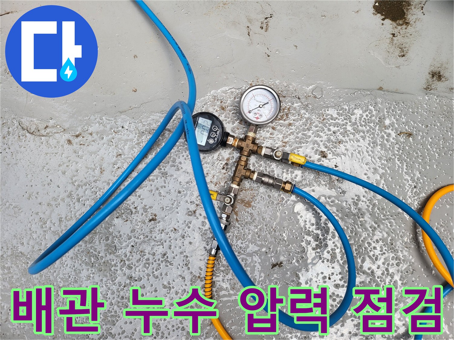 공압-테스트를-위한-배관-연결-및-게이지-설치