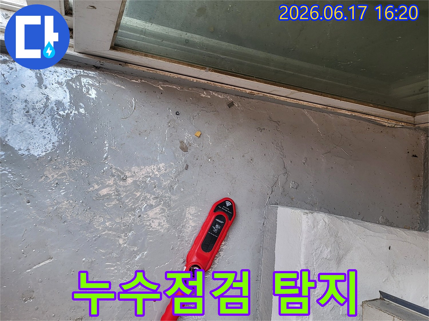 누수-전문가가-젖은-바닥에서-누수-탐지기를-사용하여-누수-점검을-위한-정확한-지점을-확인하는-모습