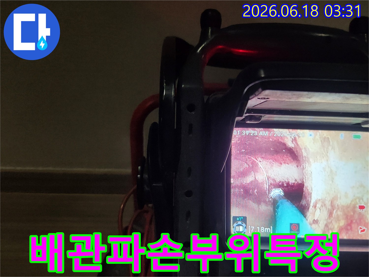 누수 엔지니어가-내시경 장비로-배관 파손 부위를-정확하게 특정하는-전문적인 작업 모습입니다