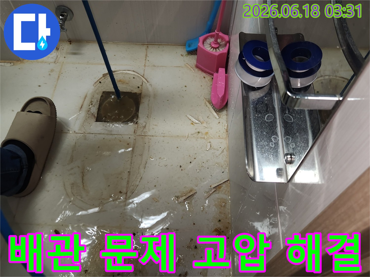 누수 탐지를 위해 3층 화장실 변기를 제거하고-고압 호스를 삽입하여 배관 내부를 확인하는 장면입니다.