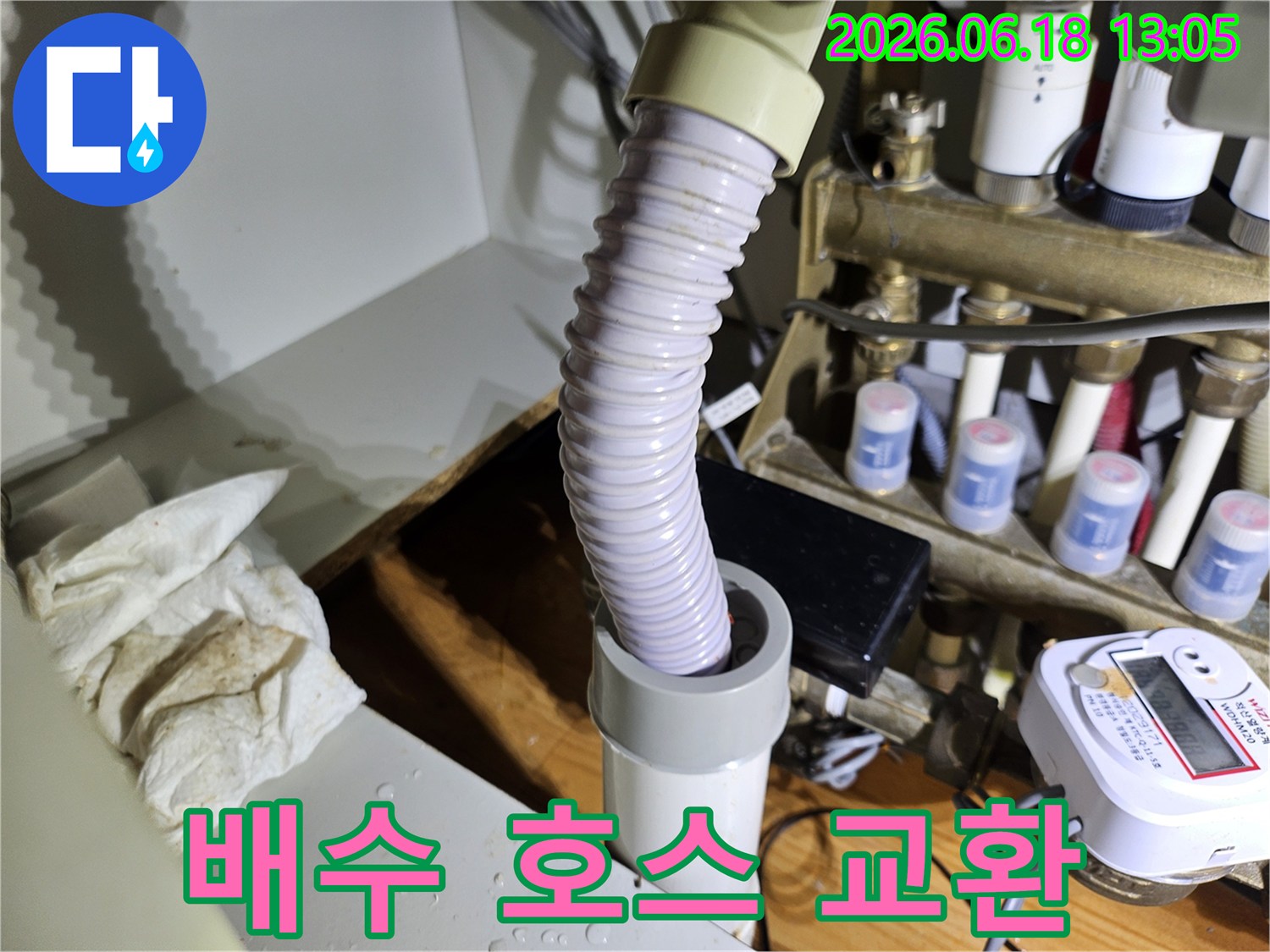 누수 방지를 위한-호스 교체 작업