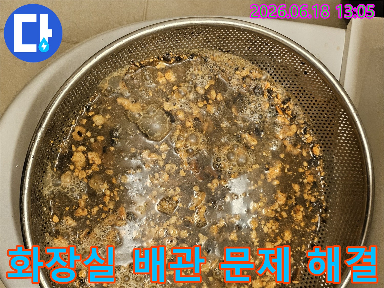 누수-탐지-후-배관-내부에서-발견된-이물질-사진-입니다