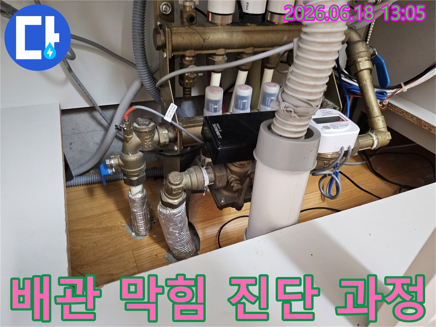 배관 막힘으로-인해 물이 역류하는-긴급 상황을-전문가가 점검하는 이미지입니다