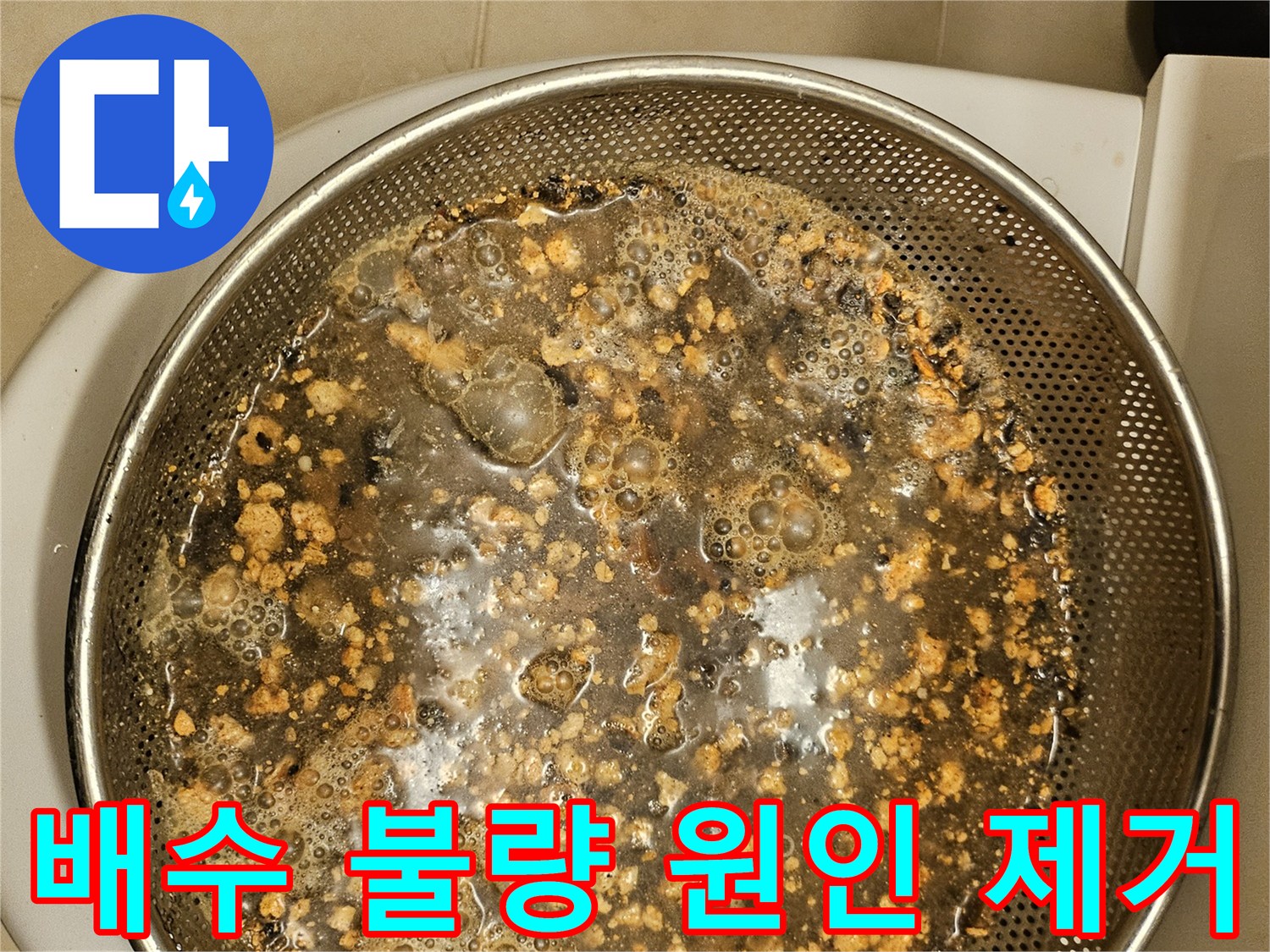 오래된-배관의-고질적인-문제를-해결하기-위해-제거된-슬러지입니다