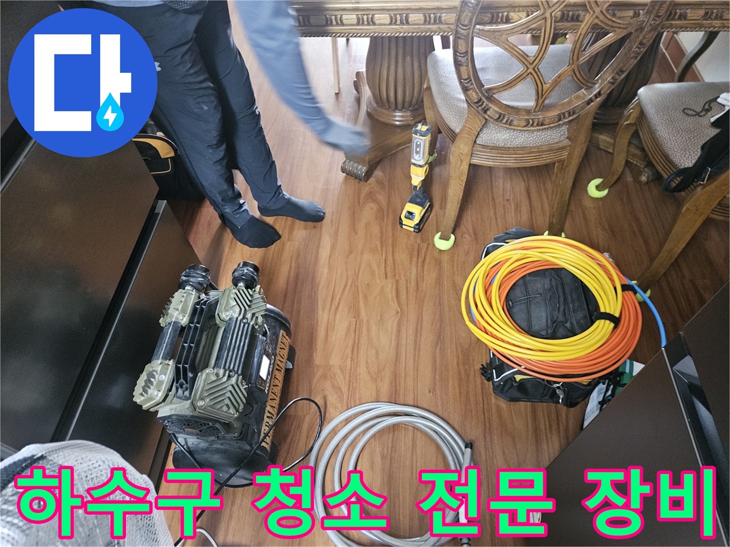 싱크대 배관 내부 스케일링을 위한 전동 장비와 호스 세트