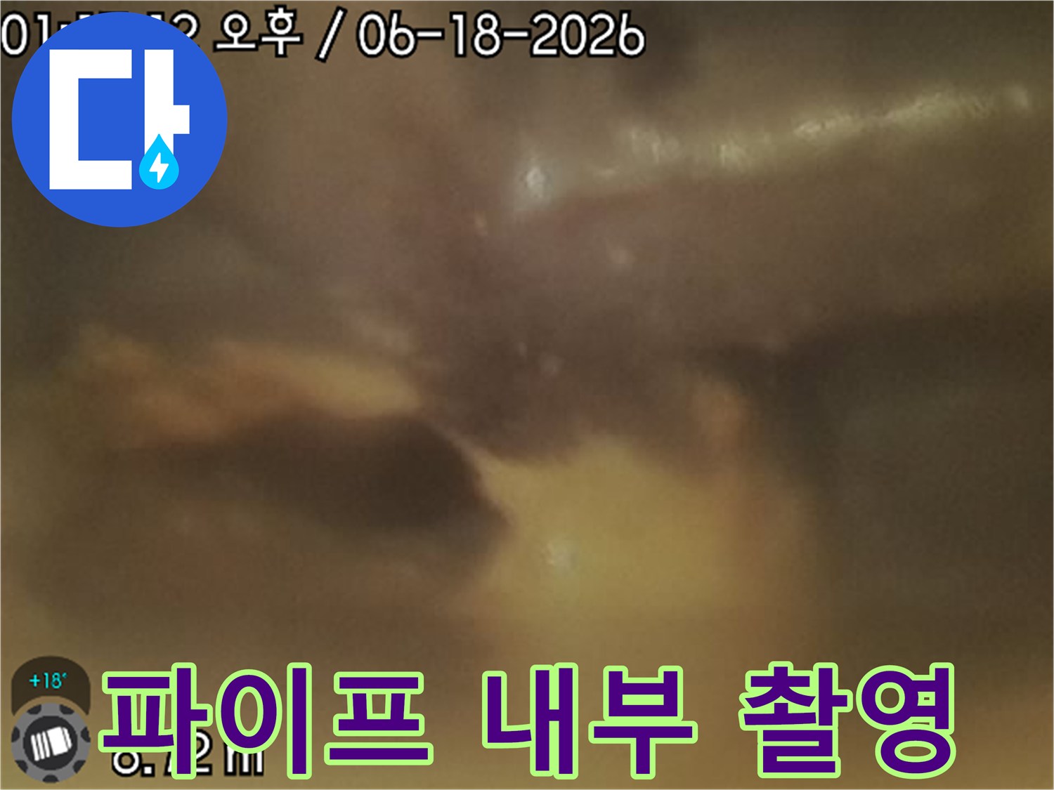 누수-전문가가-배관-내시경으로-파이프-내부를-촬영하여-문제를-진단하는-모습
