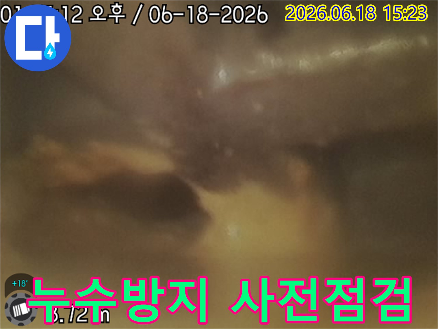 배관-내시경으로-배관-내부의-잠재적인-누수-위험-요소를-사전에-점검하고-예방하는-모습